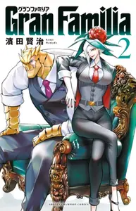 Gran Familia Vol. 2 - Kenji Hamada