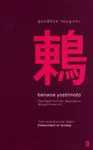 Goodbye Tsugumi - Banana Yoshimoto