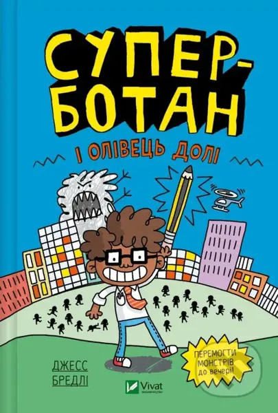 Superbotan i olivets doli - Jess Bradley - kniha z kategorie Beletrie pro děti