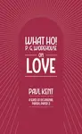 What Ho! P. G. Wodehouse on Love - Paul Kent