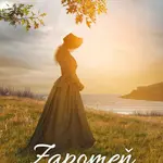 Zapomeň na minulost - Alexander Stainforth - e-kniha