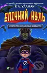 Epichnyi Nul. Istoriia pro  zhaliuhidne bezsyllia - R.L. Ullman - kniha z kategorie Beletrie pro děti
