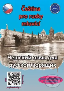Čeština pro rusky mluvící (pro začátečníky a samouky) - kniha z kategorie Jazykové učebnice a slovníky