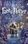 Garri Potter i Filosofskij Kameň - J.K. Rowling - kniha z kategorie Beletrie pro děti