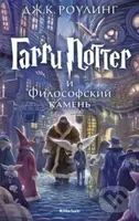 Garri Potter i Filosofskij Kameň - J.K. Rowling - kniha z kategorie Beletrie pro děti
