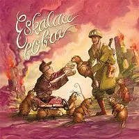 J.A.R. – Eskalace bobra CD