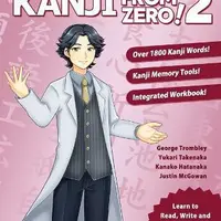 Kanji From Zero! 2 - George Trombley