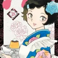 Mao, Vol. 18 - Rumiko Takahashi