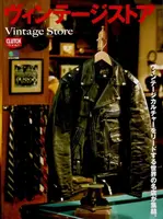 Vintage Store - Clutch Magazine