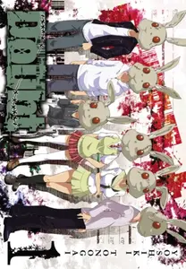 Doubt 1 - Yoshiki Tonogai