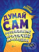 Dumai sam: rozvyvaiemo krytychne myslennia - A. Debbink - kniha z kategorie Psychologie