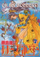 Oh My Goddess! 07 - Fujishima Kosuke - kniha z kategorie Sci-fi, fantasy a komiksy