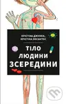 Тіло людини зсередини (Lidské tělo) - Cristina Junyent - kniha z kategorie Naučné knihy