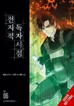 Omniscient Reader´s Viewpoint, Vol. 6 - Hye Young Im