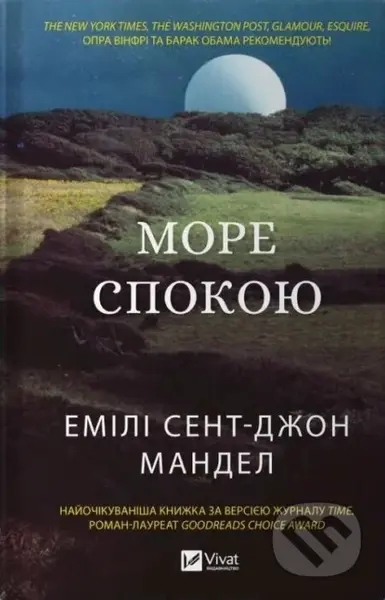 More Spokoiu - Emily St. John Mandel - kniha z kategorie Sci-fi