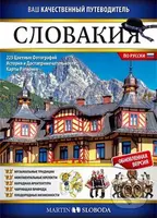 Slovensko obrázkový sprievodca - rusky - kniha z kategorie Odborné a naučné