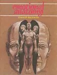 Emotional Anatomy - Stanley Keleman
