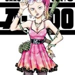 A-DO 8 - Amano Jaku