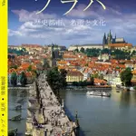Praha - průvodce/japonsky - Viktor Kubík