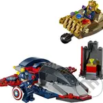 LEGO® Marvel 76319 Kapitán Amerika vs. Thanos