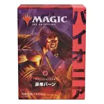 Magic the Gathering Pioneer Challenger deck 2021 - Mono-Red Burn - Japanese