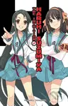 The Intuition of Haruhi Suzumiya (light novel) - Andrew Cunningham, Nagaru Tanigawa - kniha z kategorie Sci-fi