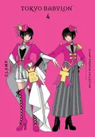 CLAMP Premium Collection Tokyo Babylon, Vol. 4 - Phil Christie, Chiho Christie, CLAMP CLAMP