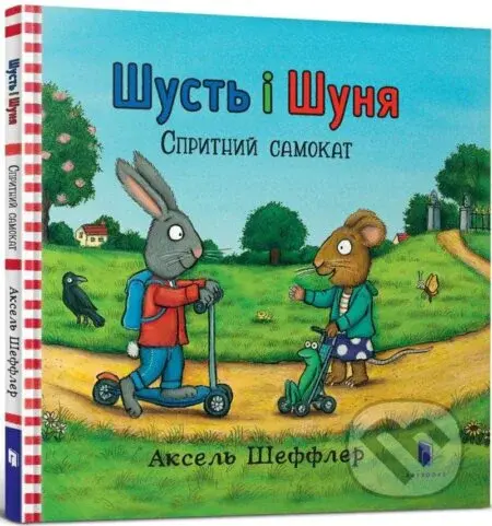 Šust i Šunja. Sprytnyj samokat - Axel Scheffler - kniha z kategorie Pohádky