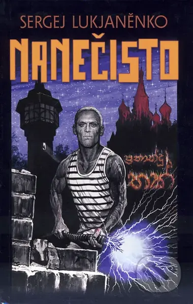 Nanečisto - Sergej Lukjaněnko - kniha z kategorie Sci-fi a fantasy