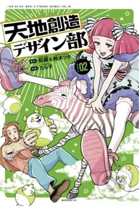 Heaven's Design Team 2 - Hebi-zou, Tsuta Suzuki - kniha z kategorie Komiksy