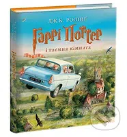 Harri Potter i tayemna kimnata (ILYUSTROVANE VYDANNYA) - kniha z kategorie Pro děti