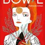 Bowie: Ilustrovaný životopis - Fran Ruiz, María Hesse (ilustrácie) - kniha z kategorie Hudba