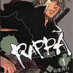 Rappa 1