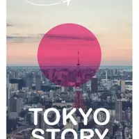 Tokyo Story - Tereza Macková