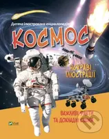 Kosmos - M.S. Zhuchenko - kniha z kategorie Encyklopedie