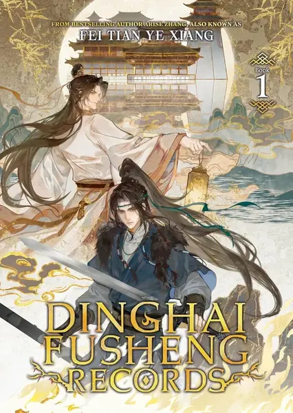 Dinghai Fusheng Records (Novel) Vol. 1 - Fei Tian Ye Xiang