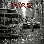 JAVOR 52 – СЕРПЕНЬ 1985