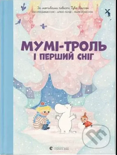 Pes na im'ya Mani, abo Abetka groshej - Bodo Schäfer - kniha z kategorie Beletrie pro děti