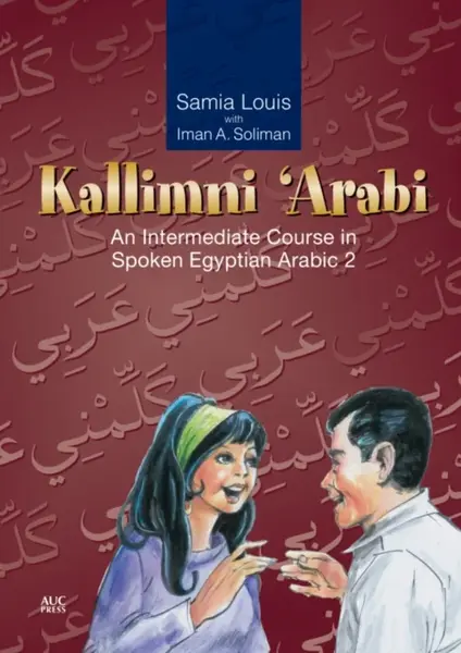 Kallimni â€˜Arabi - Samia Louis
