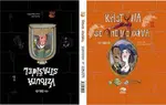 Vzpoura strašidel - Jiří Holub, Juraj Martiška