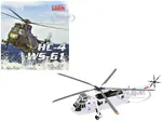 Westland Sea King HC.4 Helicopter "White Livery 845 Naval Air Squadron United Nations Protection Force Bosnia/Croatia" (1995) British Royal Navy 1/72
