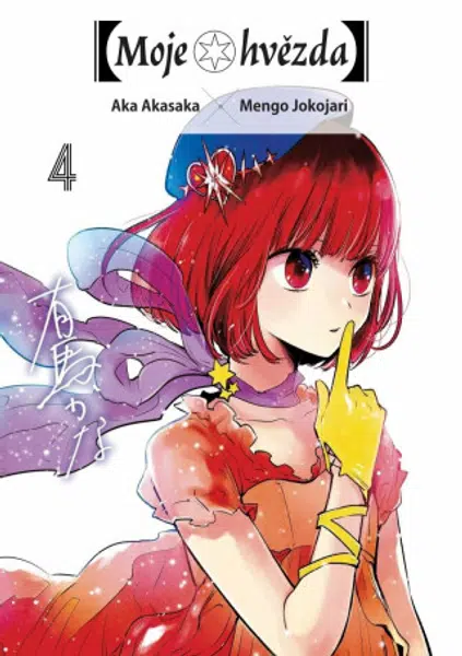 [Moje hvězda] 4 - Aka Akasaka, Mengo Jokojari