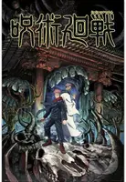 Plagát Jujutsu Kaisen - Itadori & Sukuna