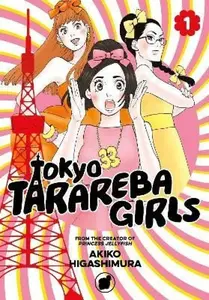 Tokyo Tarareba Girls 1 - Akiko Higashimura