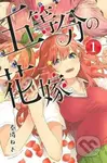 The Quintessential Quintuplets (Volume 1) - Negi Haruba - kniha z kategorie Komiksy