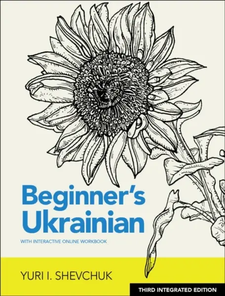 Beginner's Ukrainian with Interactive Online Workbook, 3rd Integrated edition - Yuri I. Shevchuk