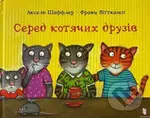 Sered kotiachykh druziv - Axel Scheffler, Franz Wittkamp - kniha z kategorie Pohádky