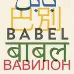 Babel