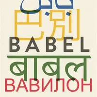 Babel