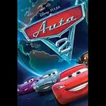 Různí interpreti – Auta 2 DVD